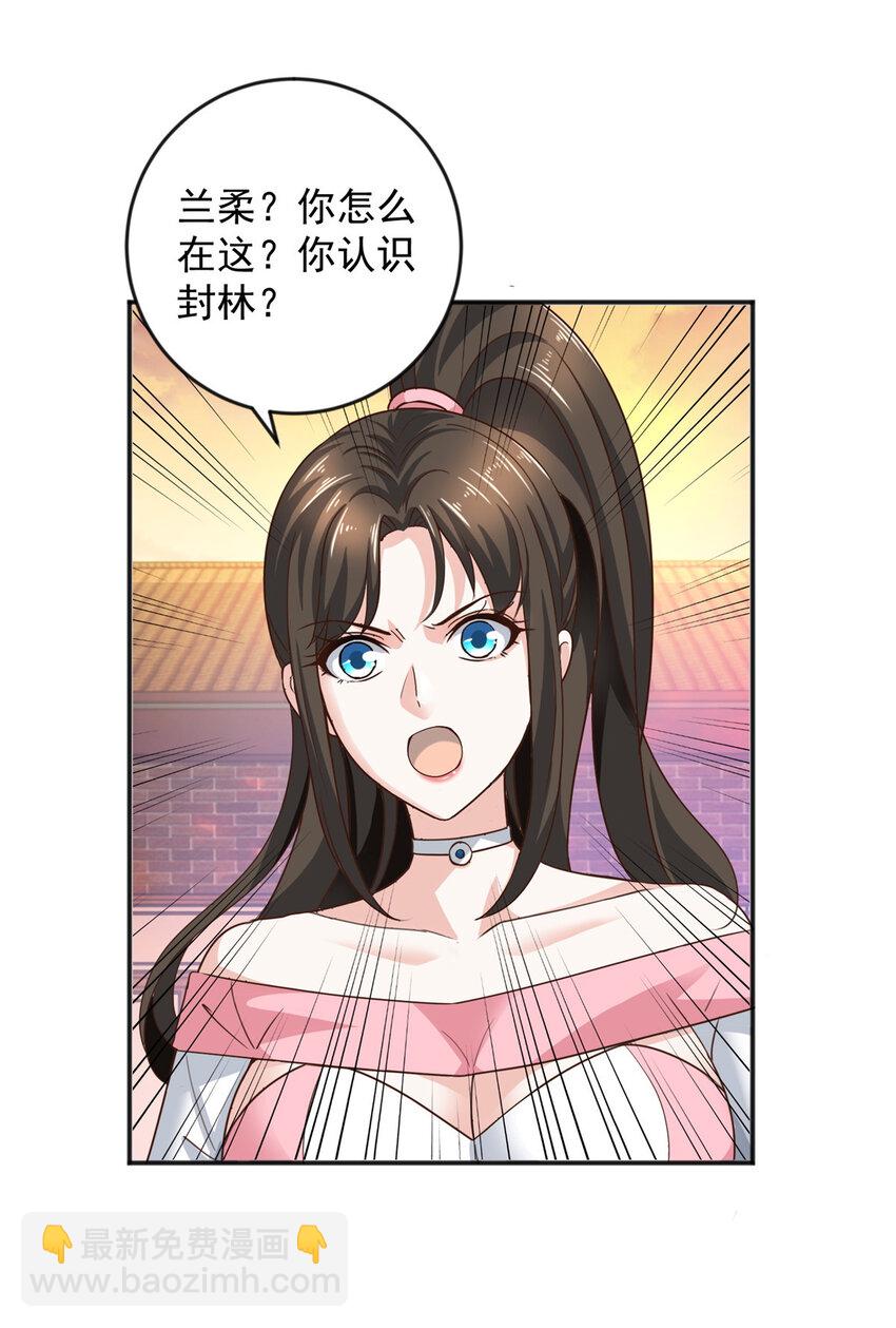 《老爸让我从十个女神中选一个结婚》07 雌竞现场 第12页