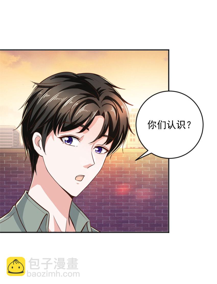 《老爸让我从十个女神中选一个结婚》07 雌竞现场 第14页