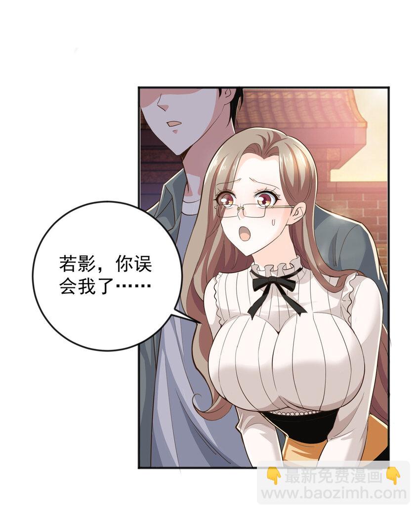 《老爸让我从十个女神中选一个结婚》07 雌竞现场 第17页