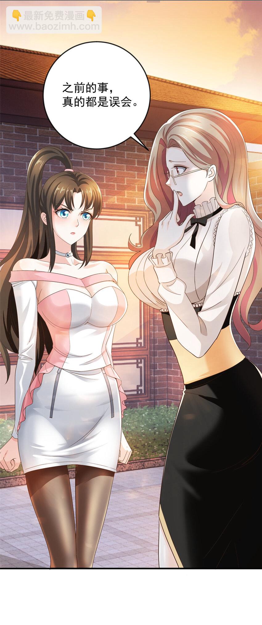 《老爸让我从十个女神中选一个结婚》07 雌竞现场 第23页