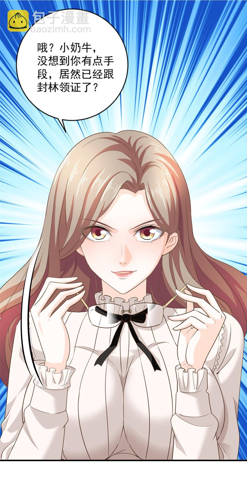 《老爸让我从十个女神中选一个结婚》07 雌竞现场 第25页