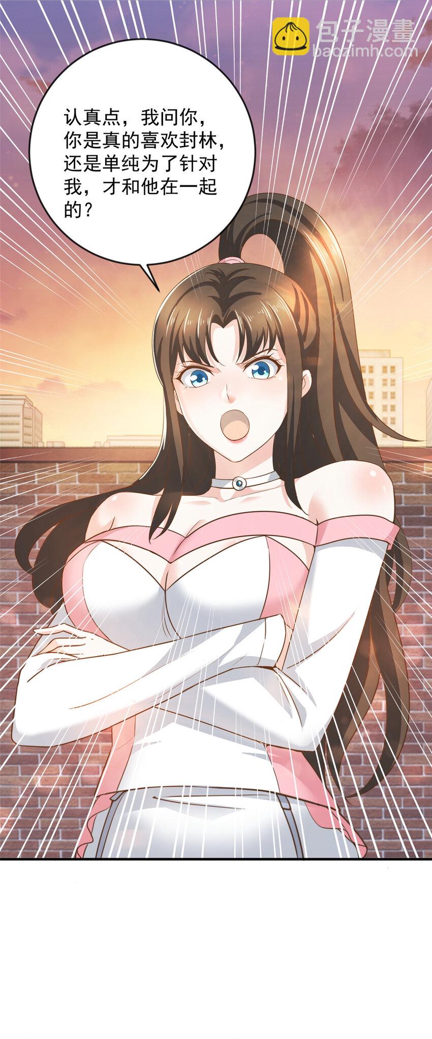 《老爸让我从十个女神中选一个结婚》07 雌竞现场 第27页