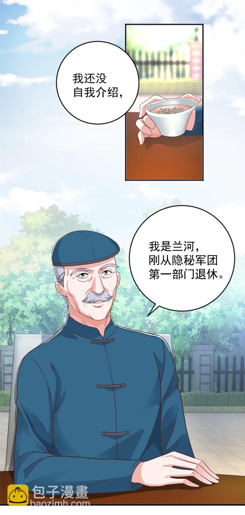 《老爸让我从十个女神中选一个结婚》07 雌竞现场 第3页