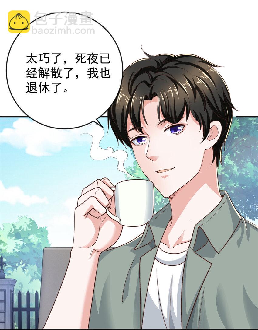 《老爸让我从十个女神中选一个结婚》07 雌竞现场 第4页