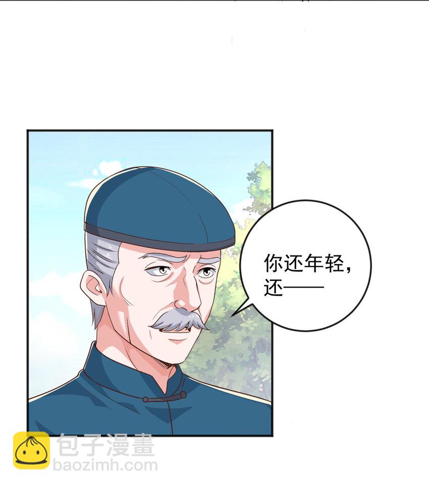 《老爸让我从十个女神中选一个结婚》07 雌竞现场 第5页