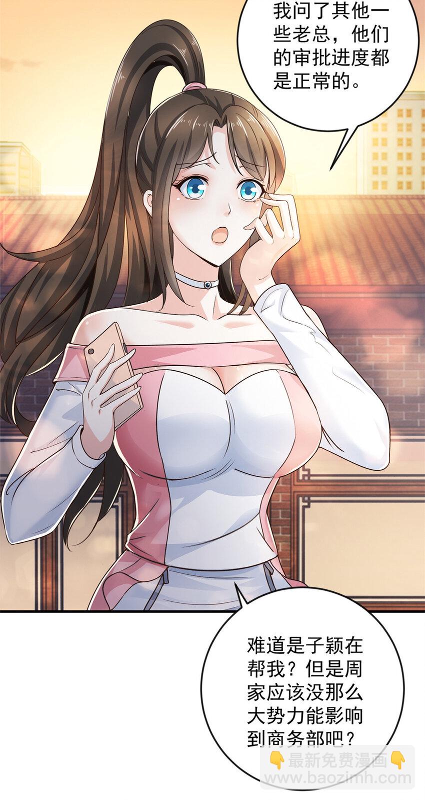 《老爸让我从十个女神中选一个结婚》07 雌竞现场 第9页