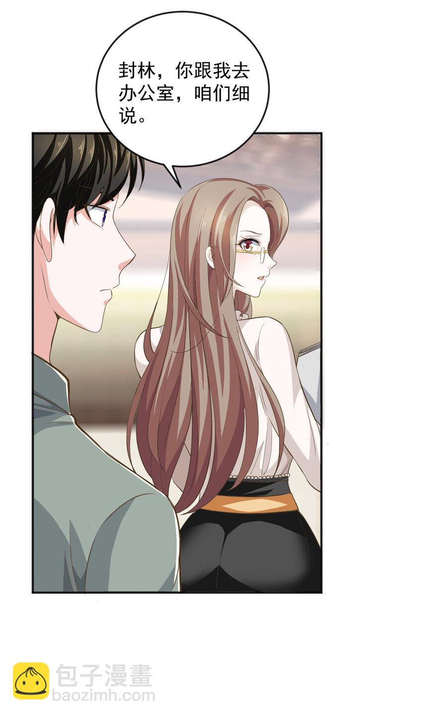 《老爸让我从十个女神中选一个结婚》05 温柔姐姐我的爱 第10页