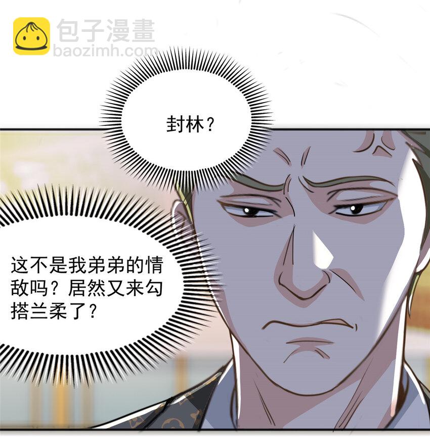 《老爸让我从十个女神中选一个结婚》05 温柔姐姐我的爱 第11页