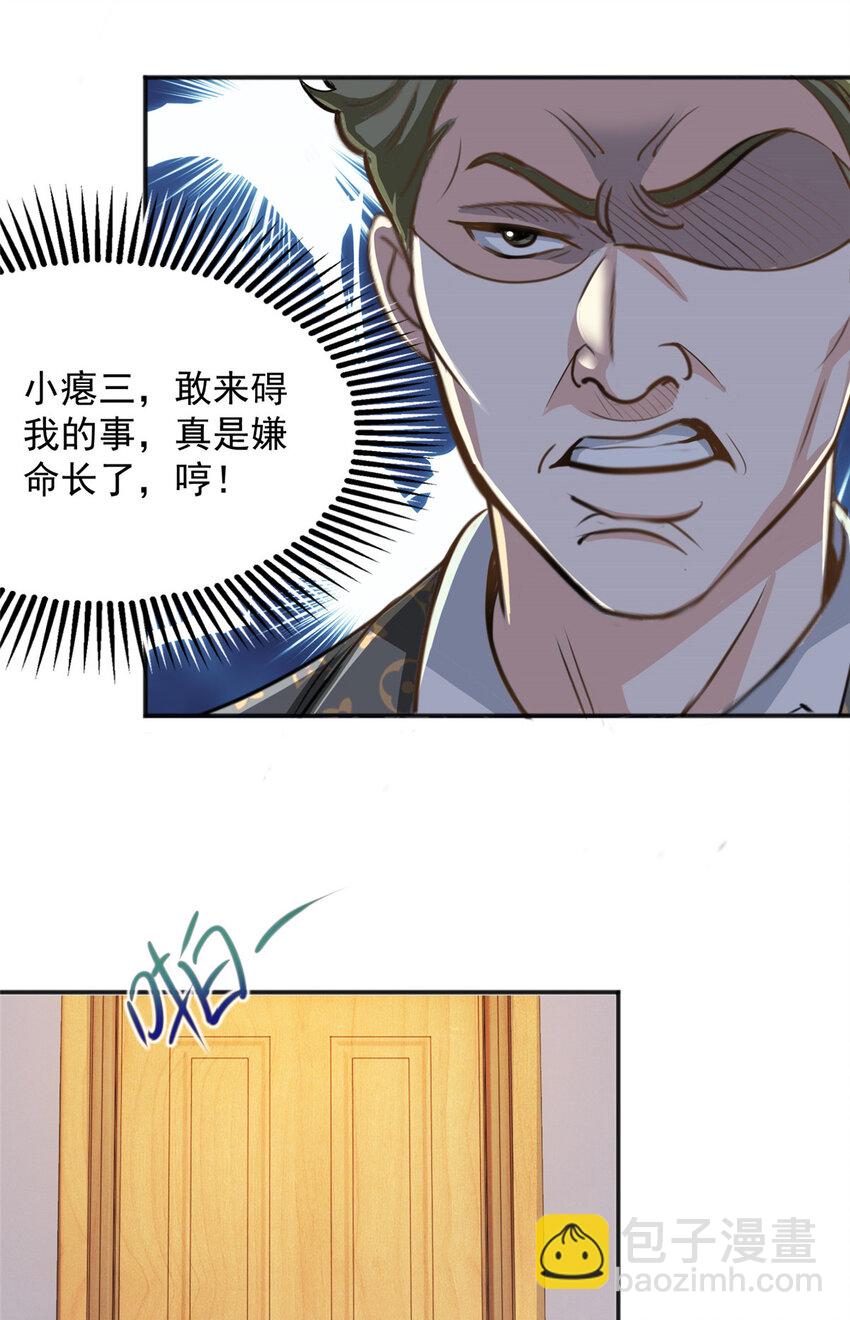 《老爸让我从十个女神中选一个结婚》05 温柔姐姐我的爱 第13页