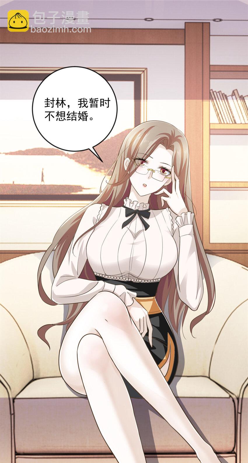 《老爸让我从十个女神中选一个结婚》05 温柔姐姐我的爱 第16页