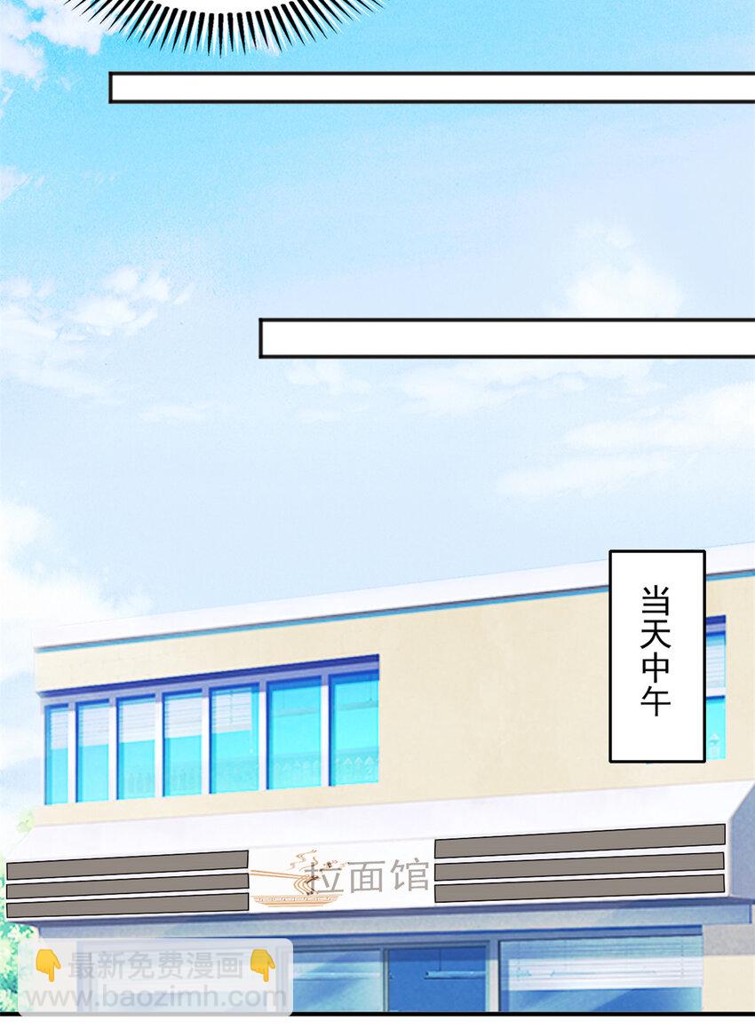 《老爸让我从十个女神中选一个结婚》05 温柔姐姐我的爱 第19页