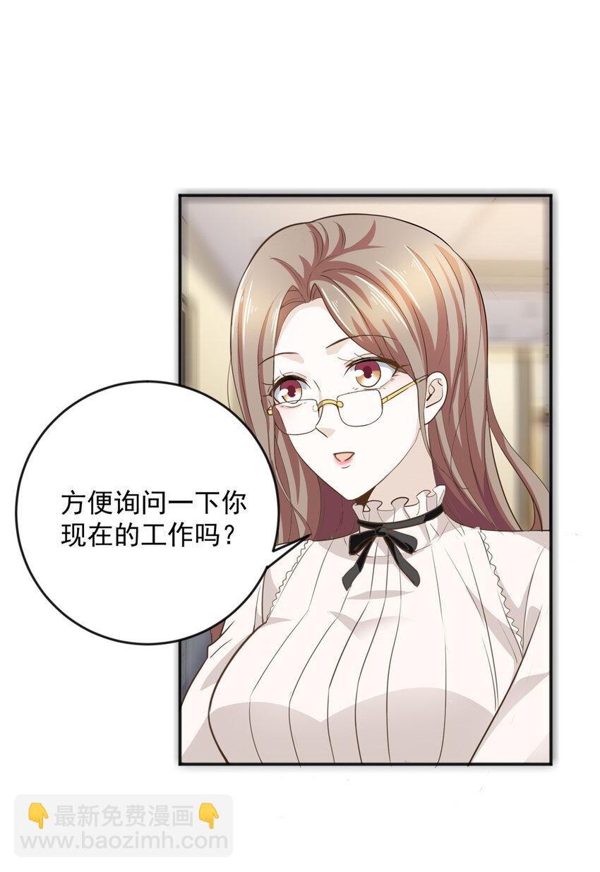 《老爸让我从十个女神中选一个结婚》05 温柔姐姐我的爱 第22页