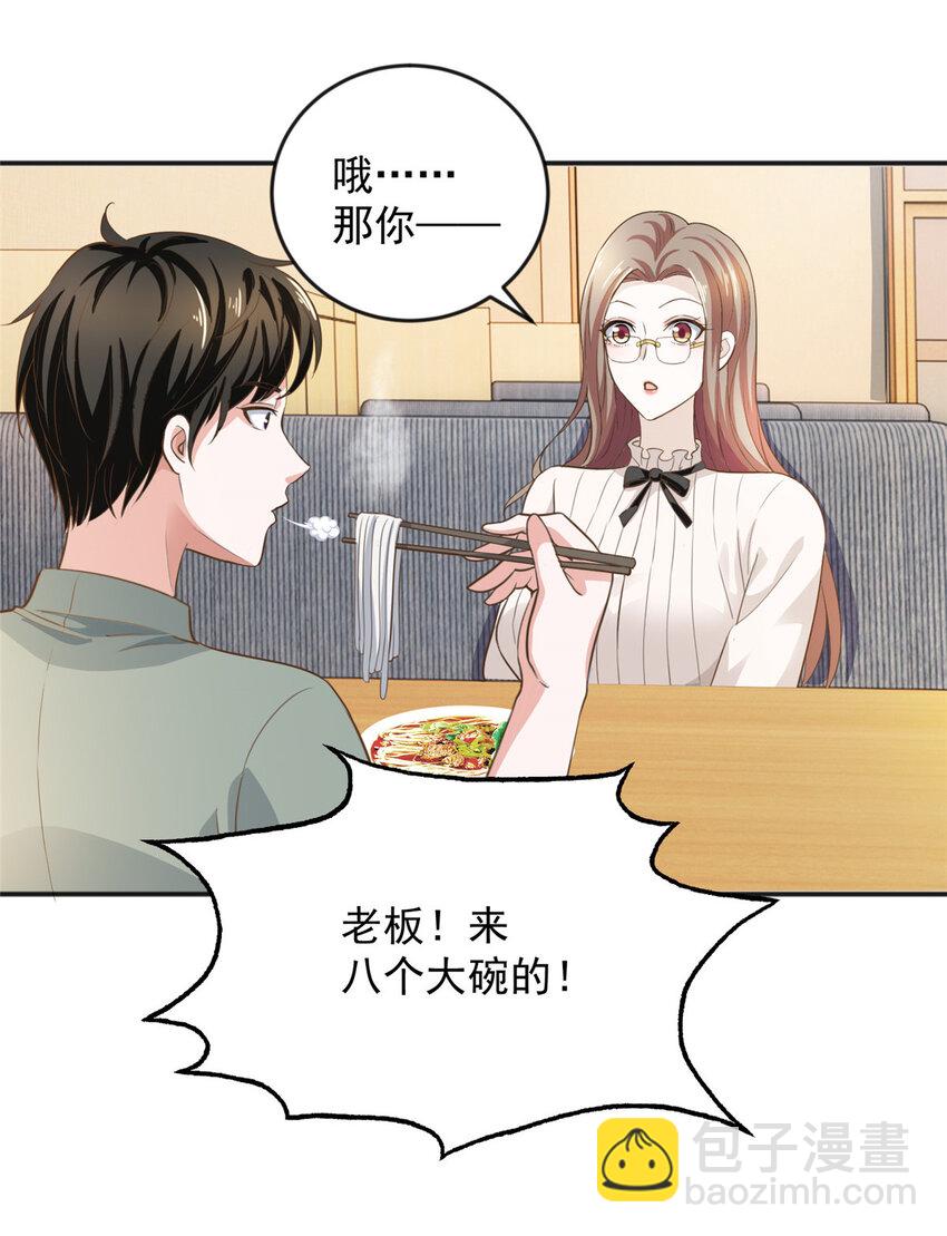 《老爸让我从十个女神中选一个结婚》05 温柔姐姐我的爱 第24页