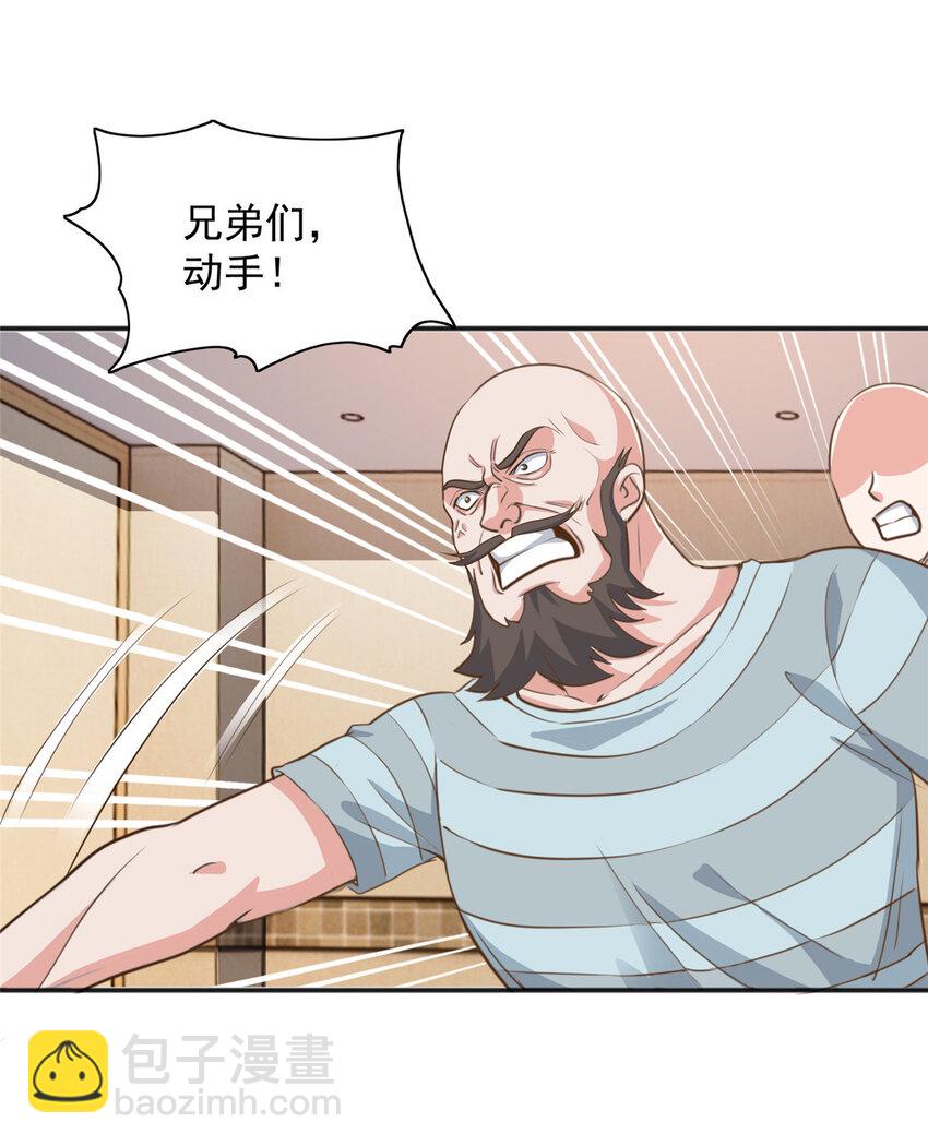 《老爸让我从十个女神中选一个结婚》05 温柔姐姐我的爱 第30页