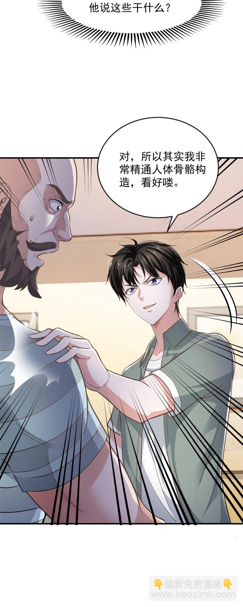 《老爸让我从十个女神中选一个结婚》05 温柔姐姐我的爱 第35页