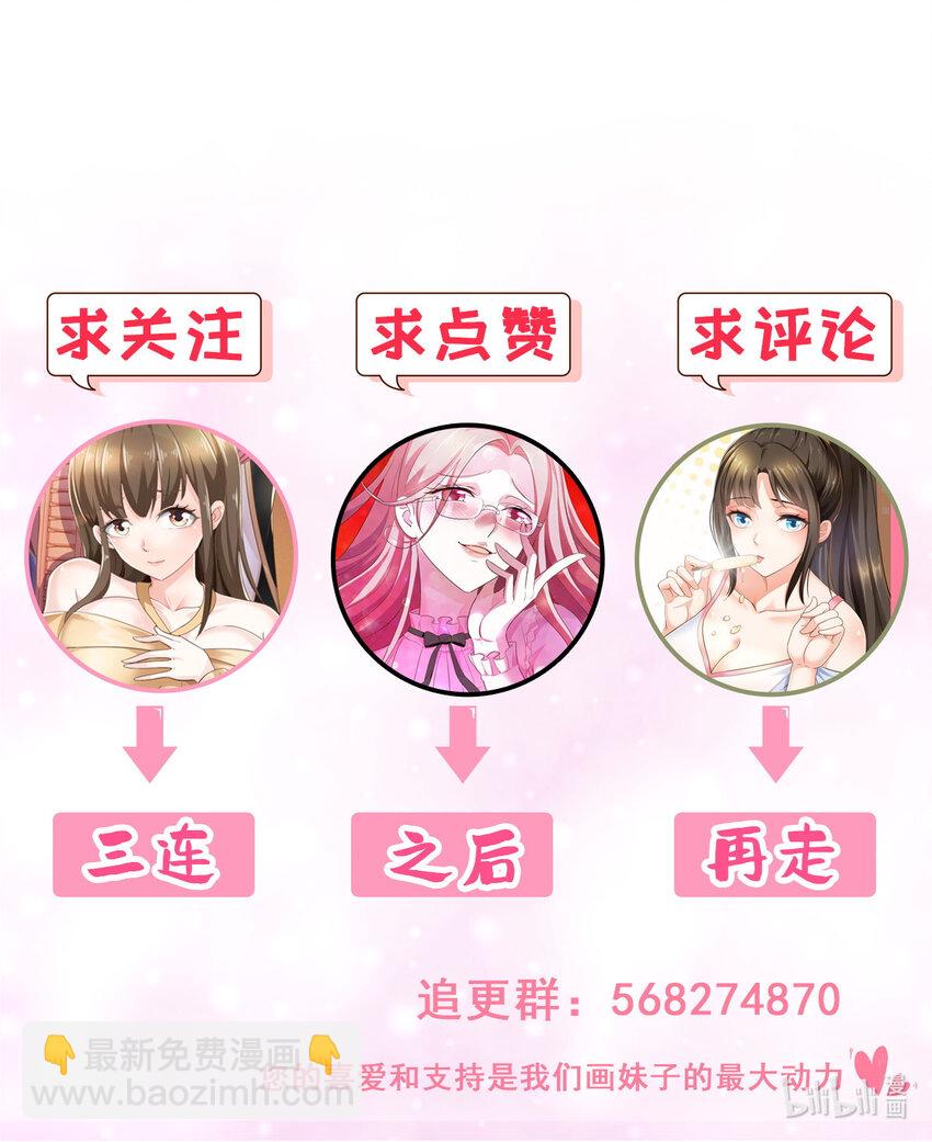 《老爸让我从十个女神中选一个结婚》05 温柔姐姐我的爱 第36页