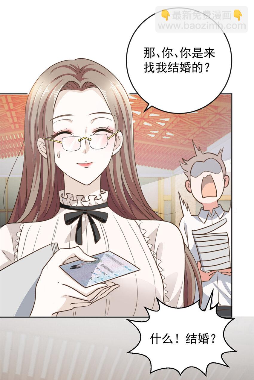《老爸让我从十个女神中选一个结婚》05 温柔姐姐我的爱 第4页