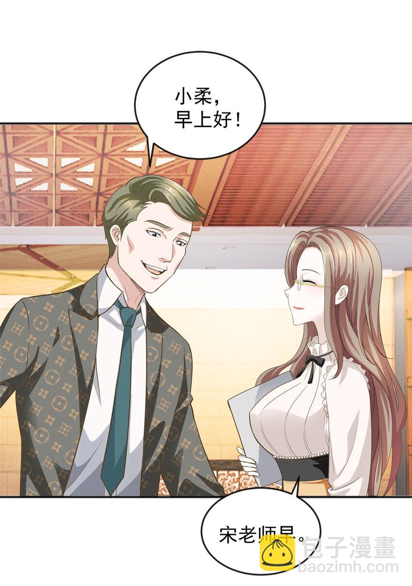 《老爸让我从十个女神中选一个结婚》05 温柔姐姐我的爱 第7页