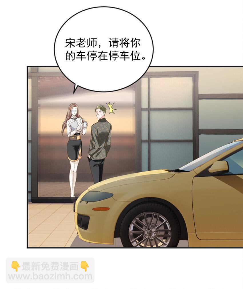 《老爸让我从十个女神中选一个结婚》05 温柔姐姐我的爱 第8页