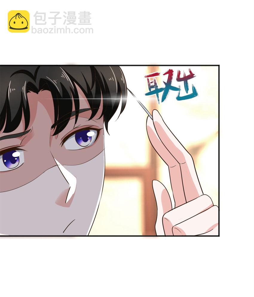 《老爸让我从十个女神中选一个结婚》08 加料红酒照样喝 第24页