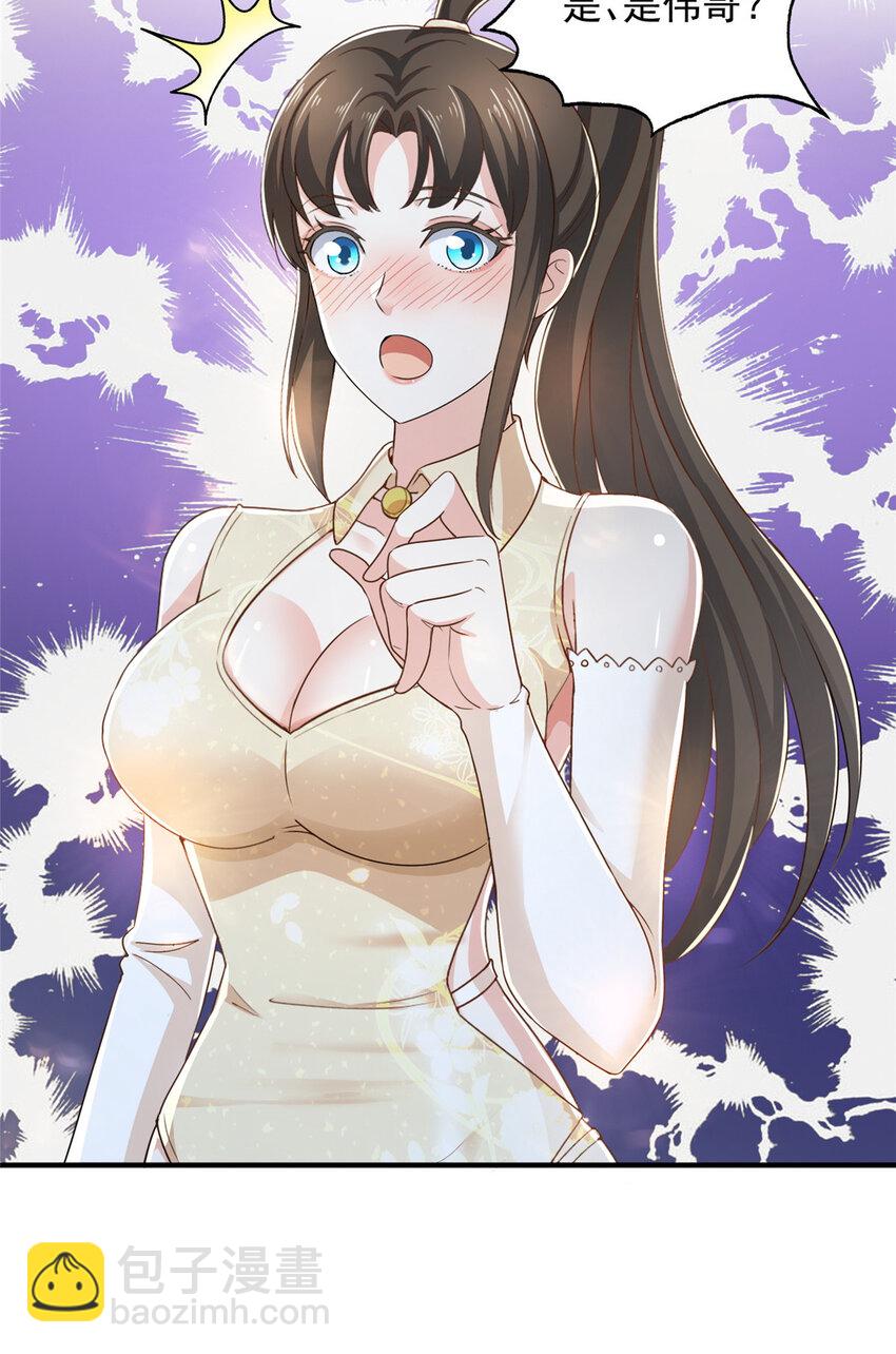 《老爸让我从十个女神中选一个结婚》08 加料红酒照样喝 第36页