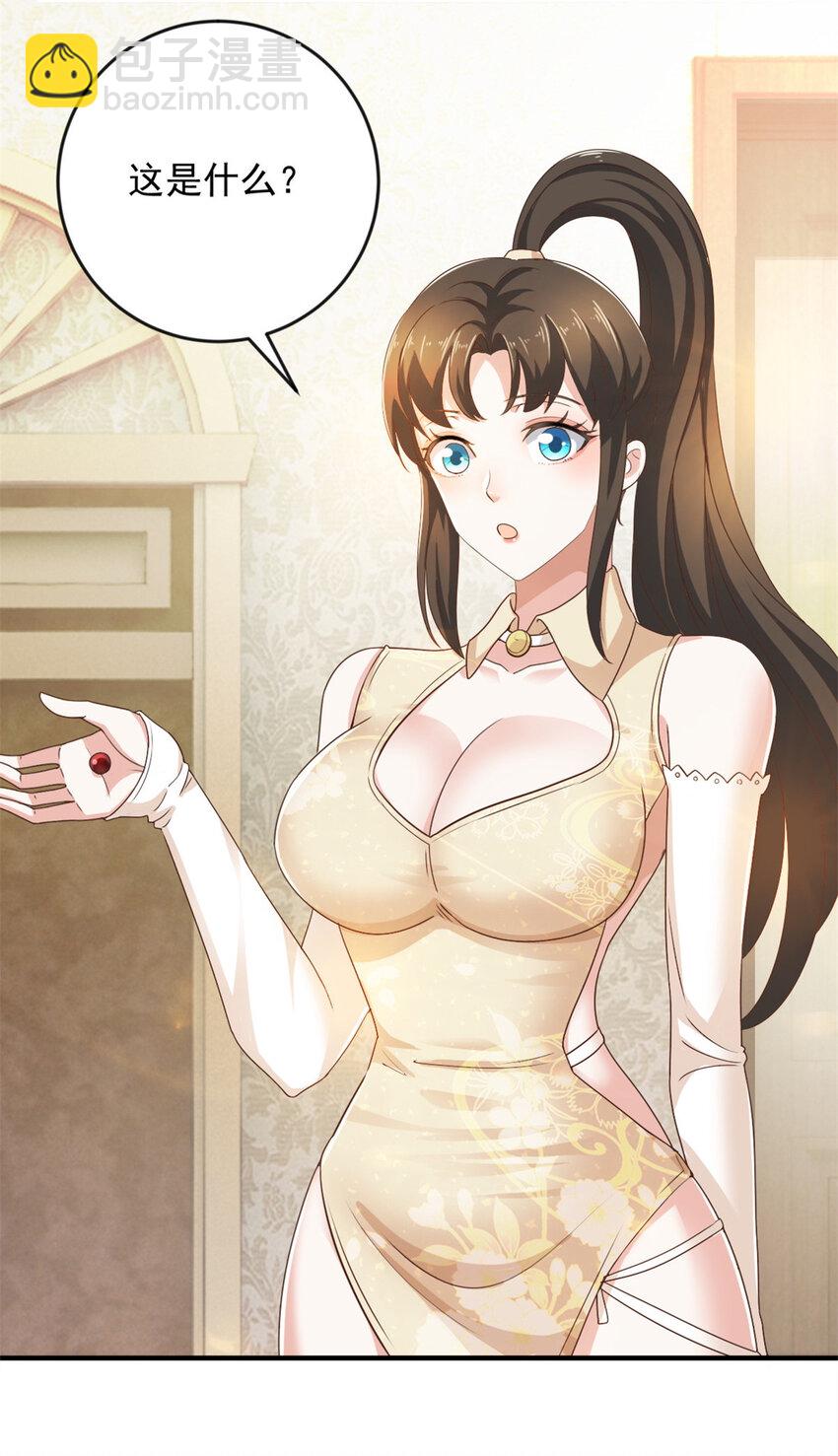 《老爸让我从十个女神中选一个结婚》08 加料红酒照样喝 第5页