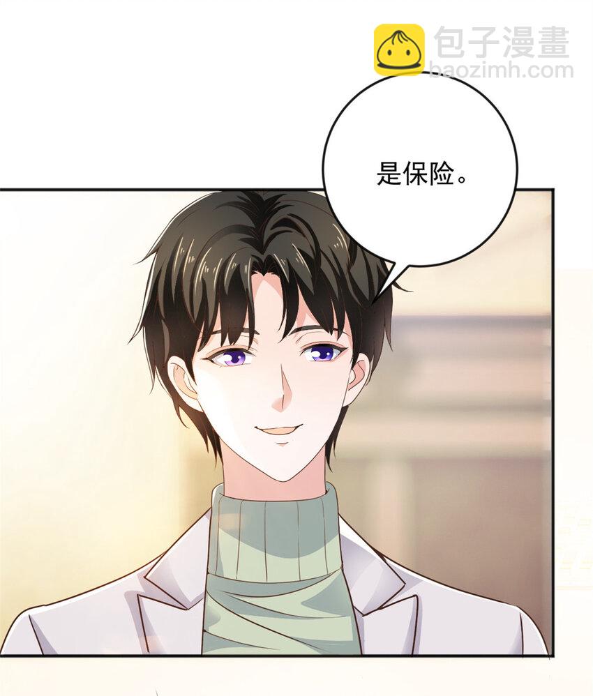 《老爸让我从十个女神中选一个结婚》08 加料红酒照样喝 第6页