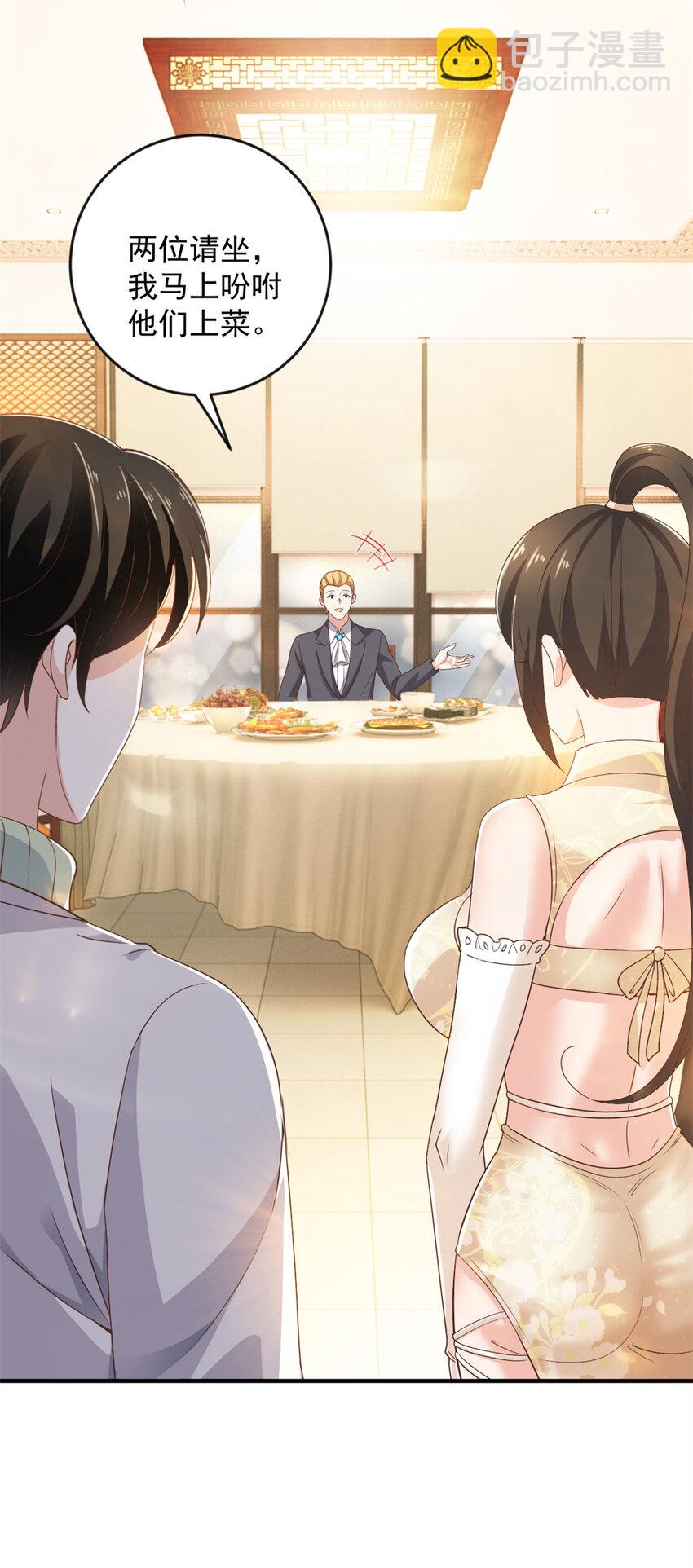 《老爸让我从十个女神中选一个结婚》08 加料红酒照样喝 第7页
