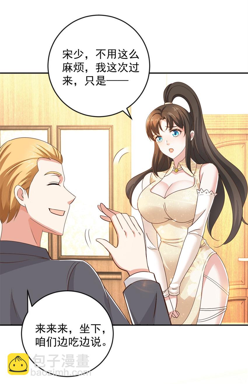 《老爸让我从十个女神中选一个结婚》08 加料红酒照样喝 第8页