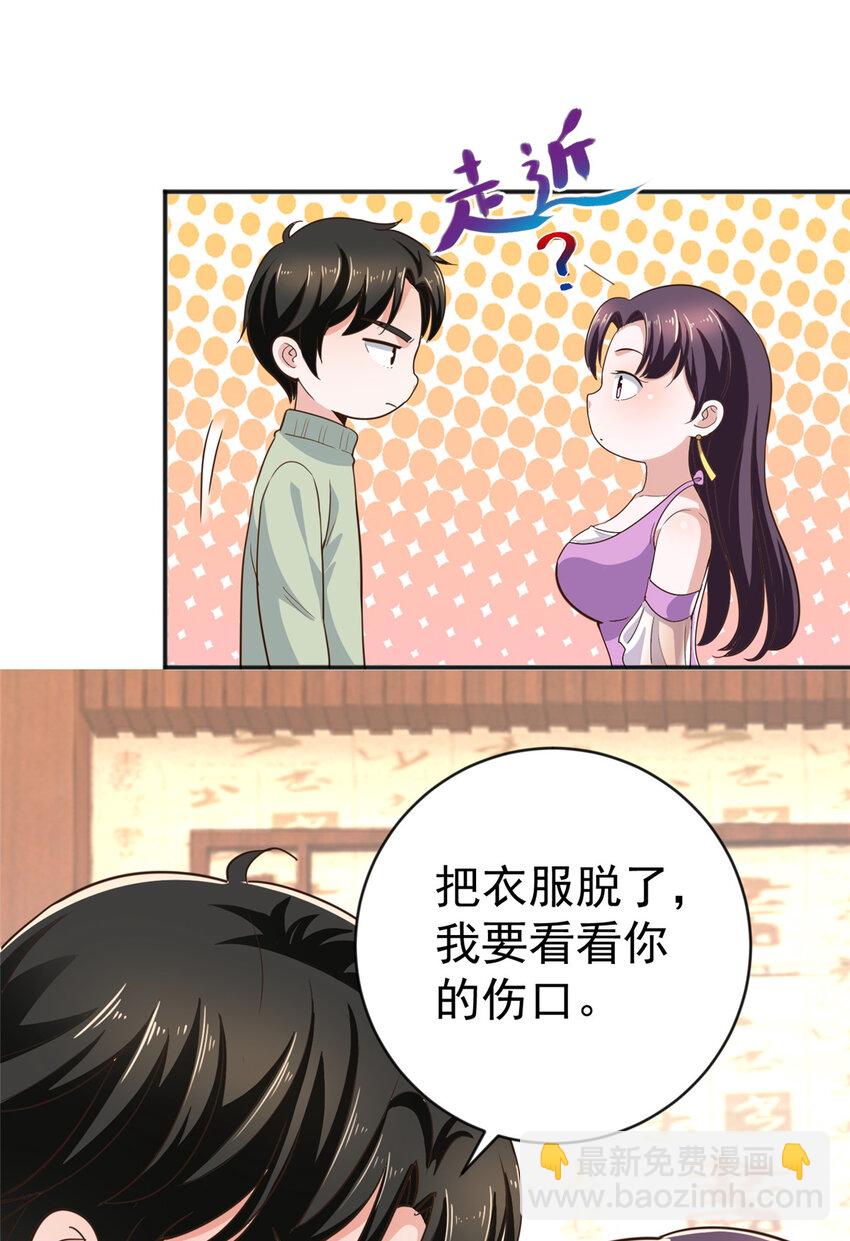 《老爸让我从十个女神中选一个结婚》11 又被硬塞个老婆 第10页