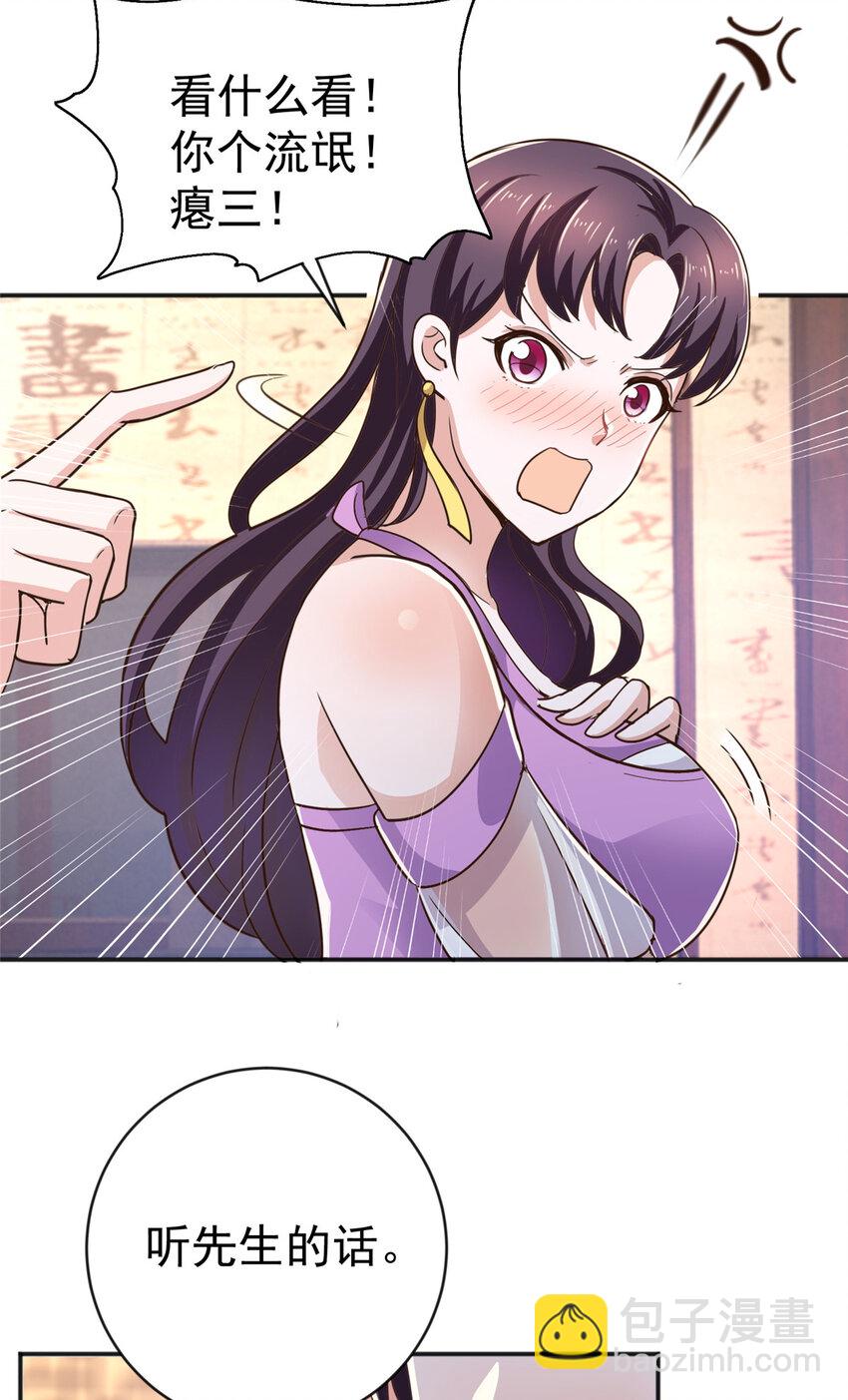《老爸让我从十个女神中选一个结婚》11 又被硬塞个老婆 第12页
