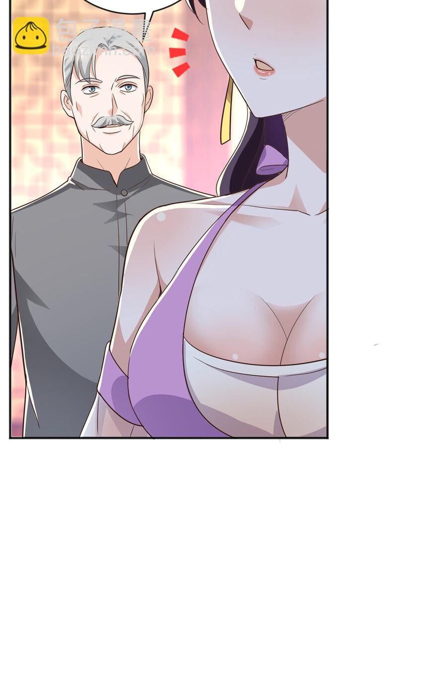 《老爸让我从十个女神中选一个结婚》11 又被硬塞个老婆 第13页