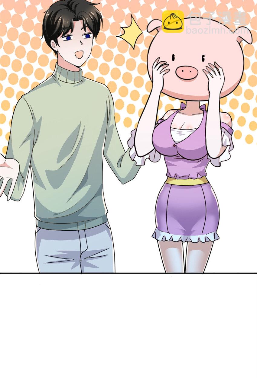 《老爸让我从十个女神中选一个结婚》11 又被硬塞个老婆 第16页