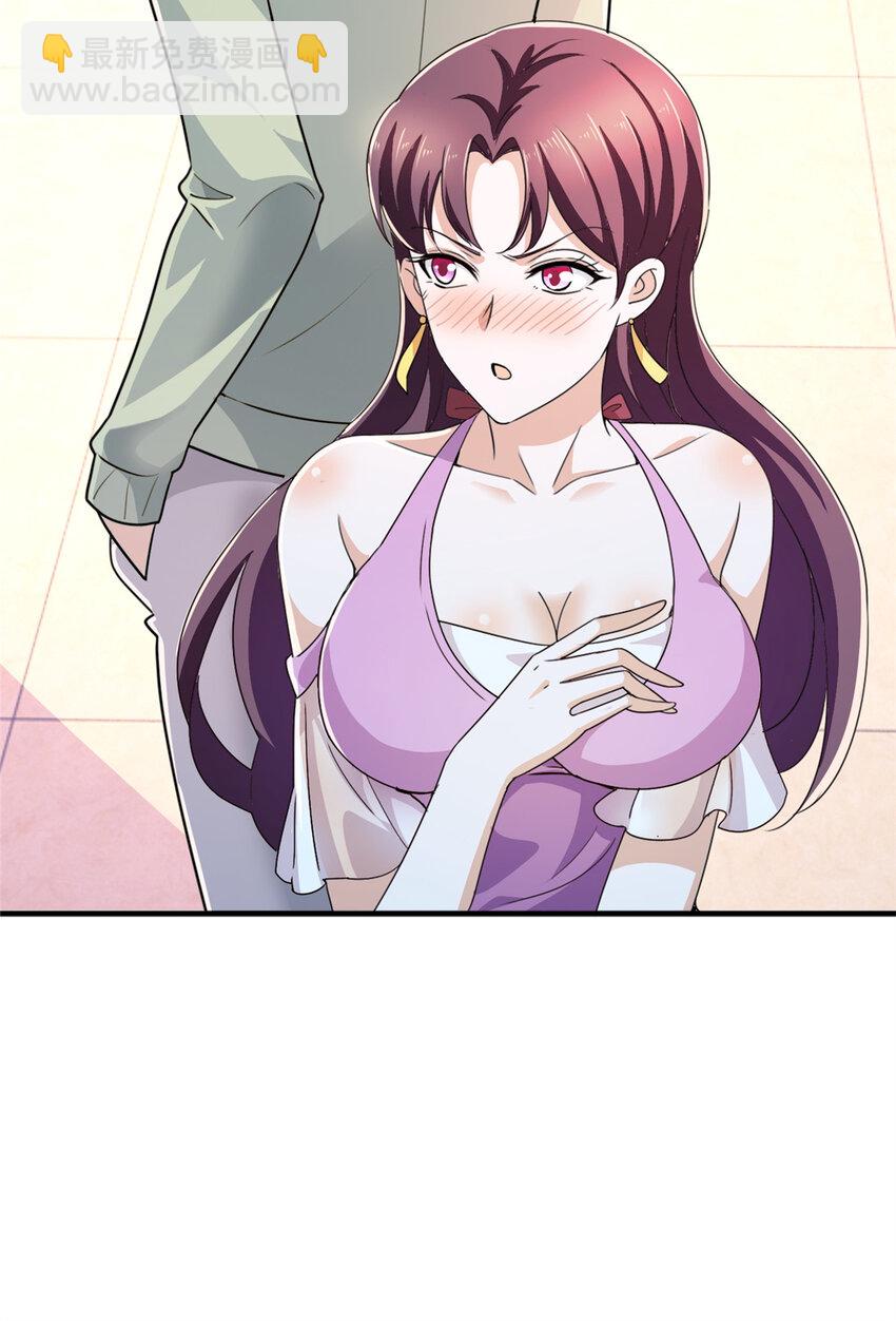 《老爸让我从十个女神中选一个结婚》11 又被硬塞个老婆 第19页