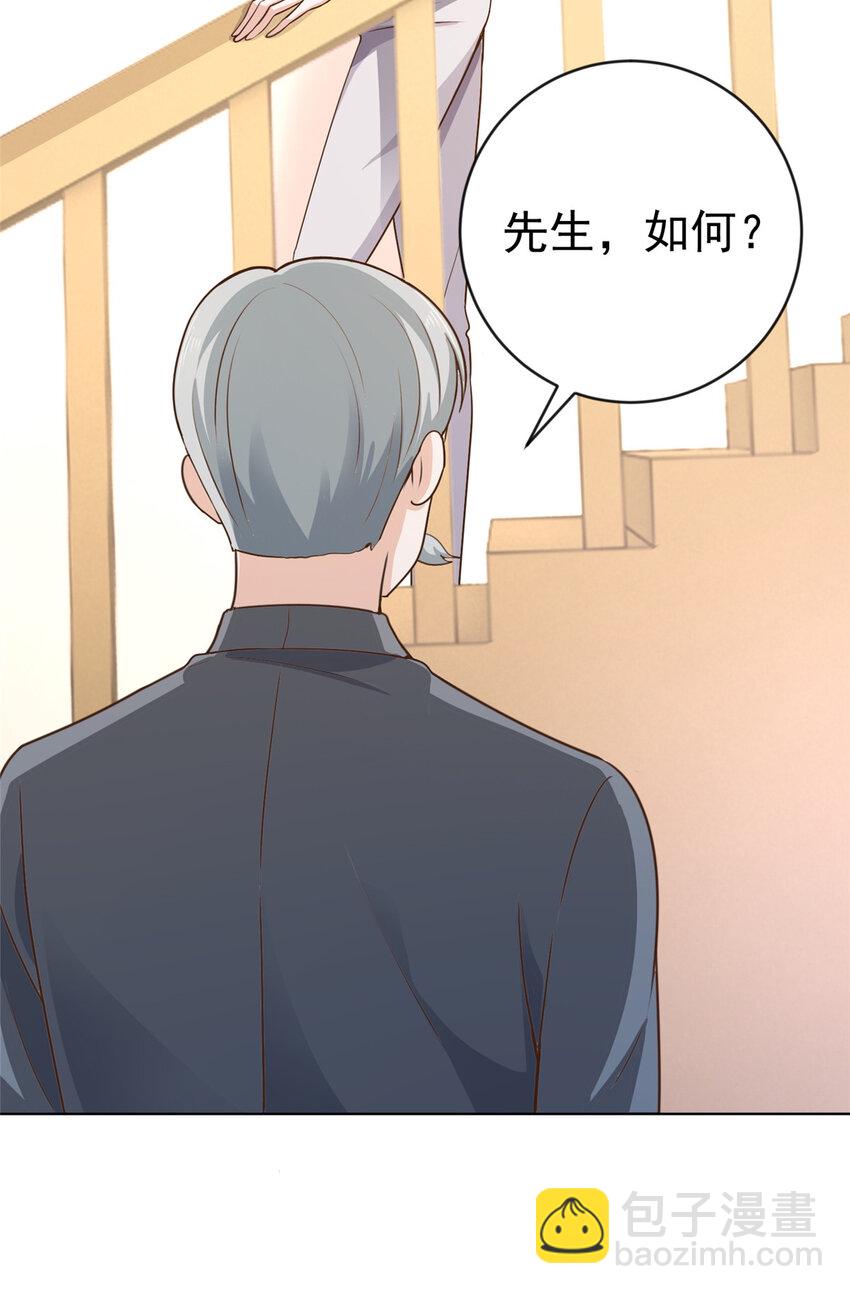 《老爸让我从十个女神中选一个结婚》11 又被硬塞个老婆 第24页