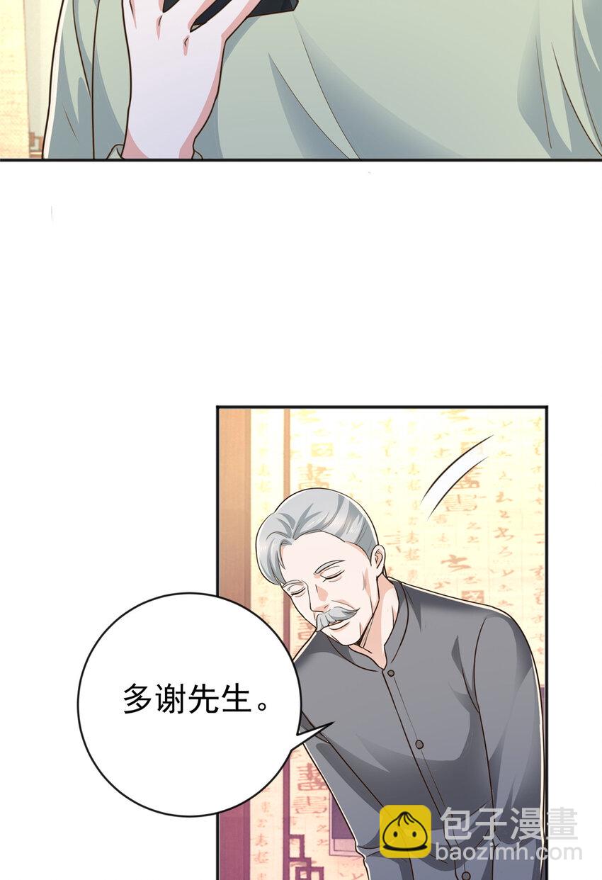 《老爸让我从十个女神中选一个结婚》11 又被硬塞个老婆 第26页