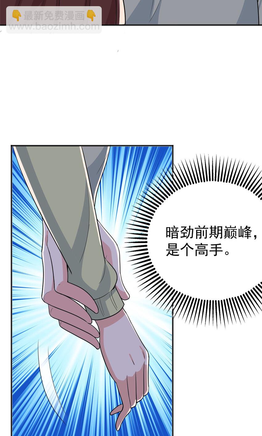 《老爸让我从十个女神中选一个结婚》11 又被硬塞个老婆 第39页
