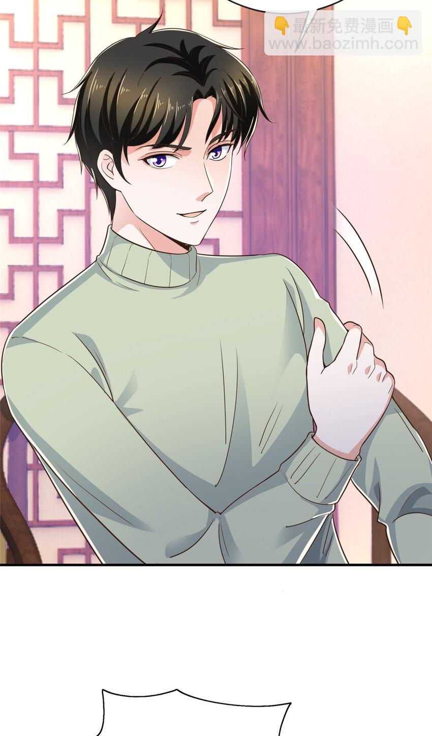 《老爸让我从十个女神中选一个结婚》11 又被硬塞个老婆 第3页