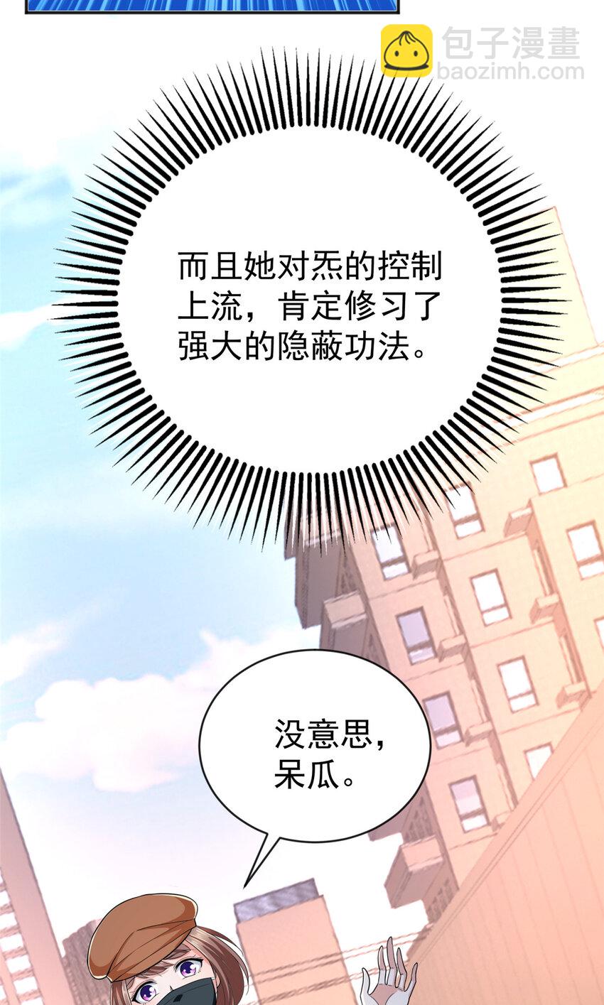 《老爸让我从十个女神中选一个结婚》11 又被硬塞个老婆 第40页