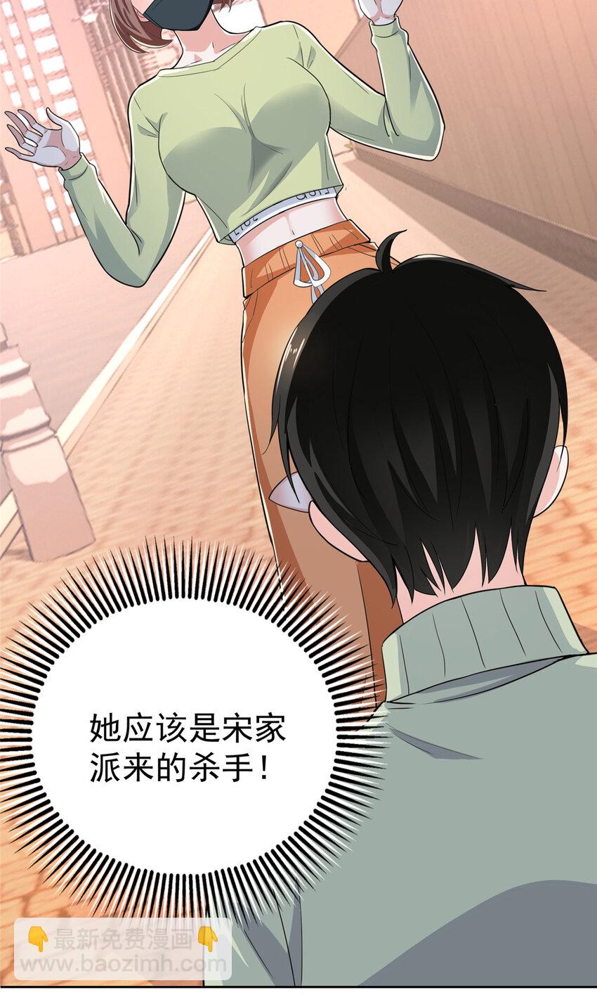 《老爸让我从十个女神中选一个结婚》11 又被硬塞个老婆 第41页