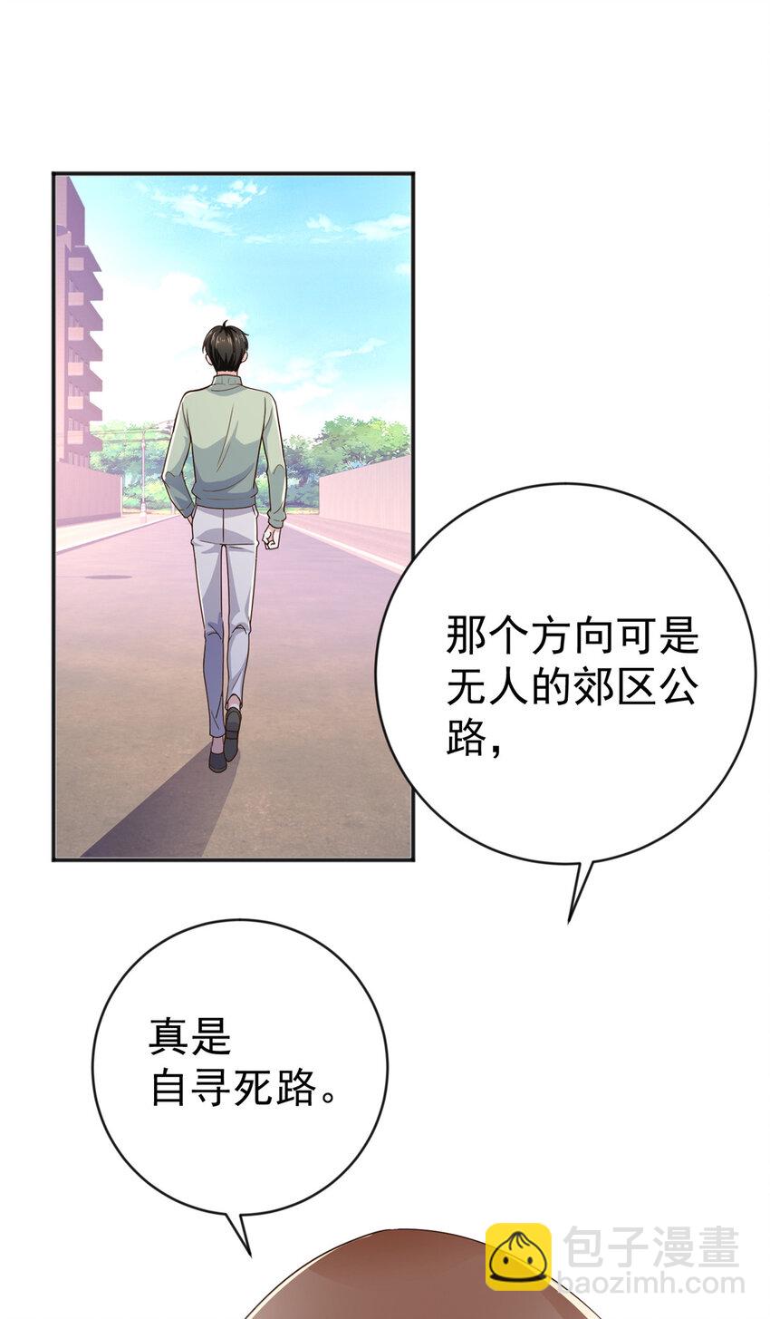 《老爸让我从十个女神中选一个结婚》11 又被硬塞个老婆 第43页