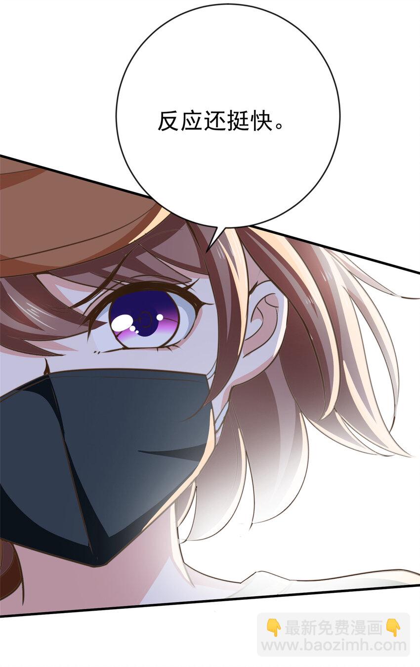 《老爸让我从十个女神中选一个结婚》11 又被硬塞个老婆 第47页