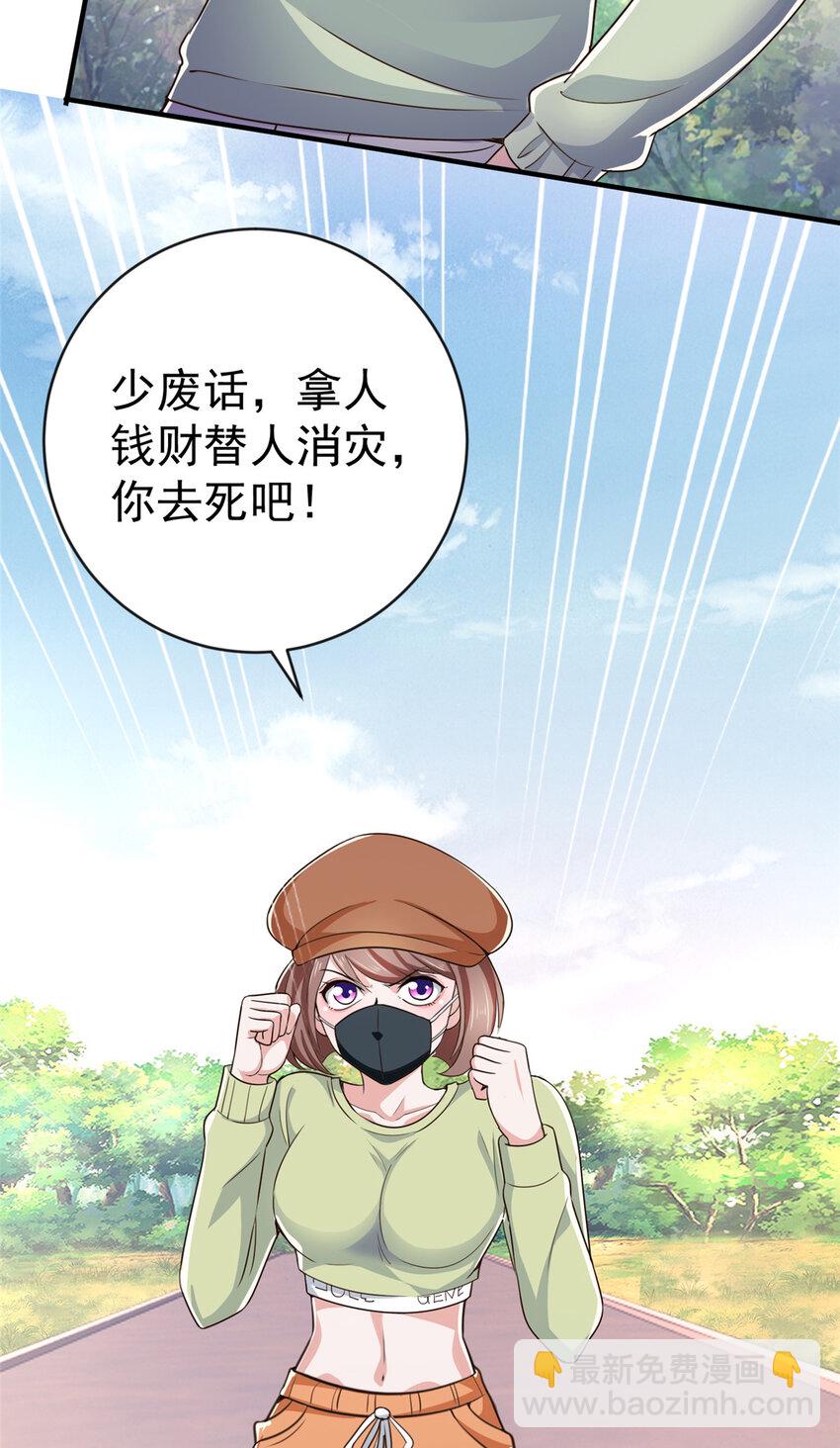 《老爸让我从十个女神中选一个结婚》11 又被硬塞个老婆 第49页