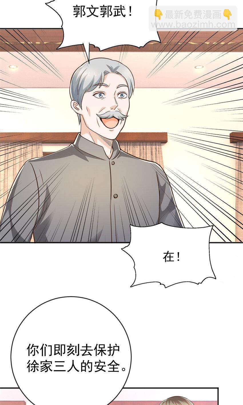 《老爸让我从十个女神中选一个结婚》11 又被硬塞个老婆 第4页