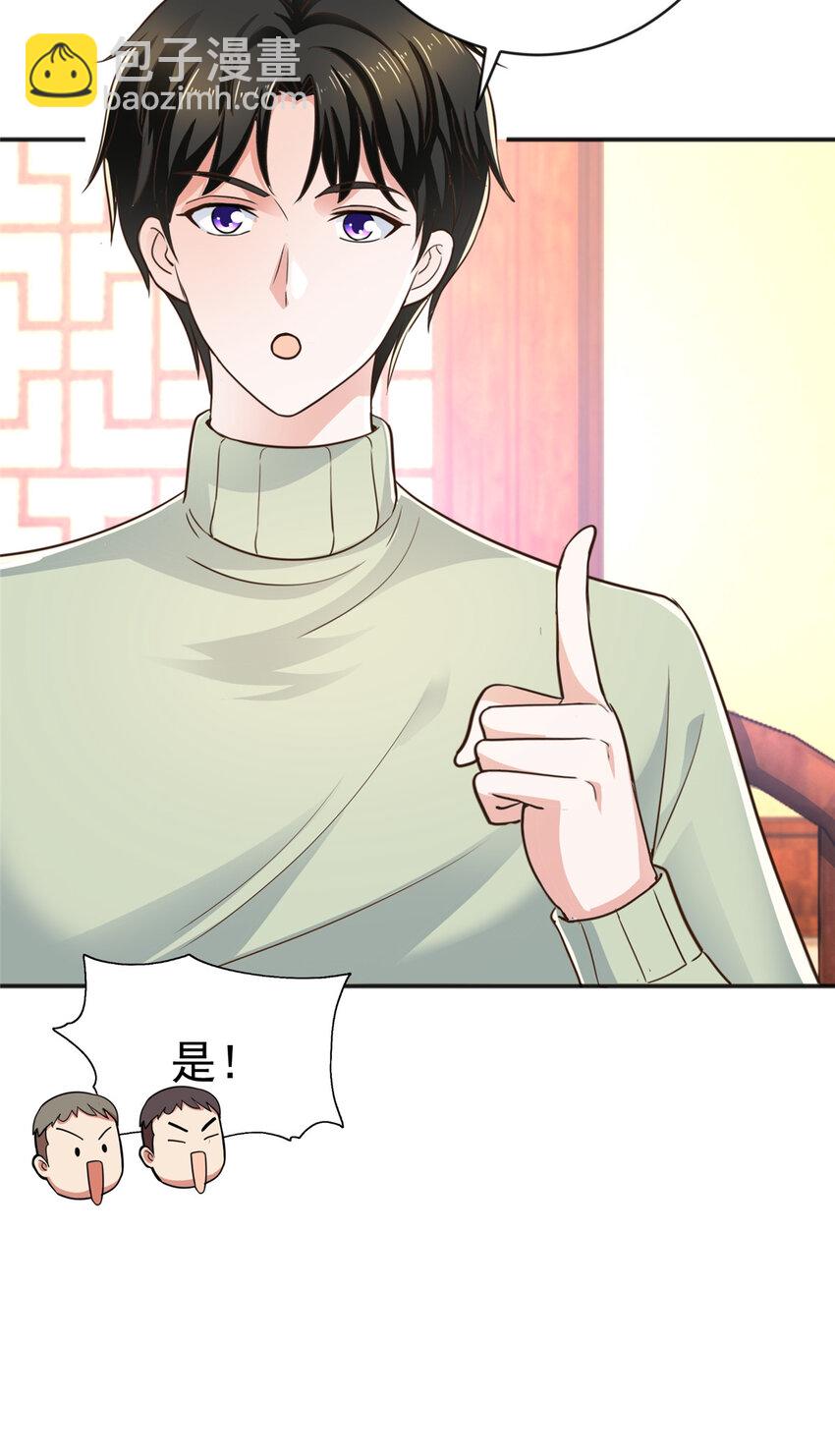 《老爸让我从十个女神中选一个结婚》11 又被硬塞个老婆 第6页