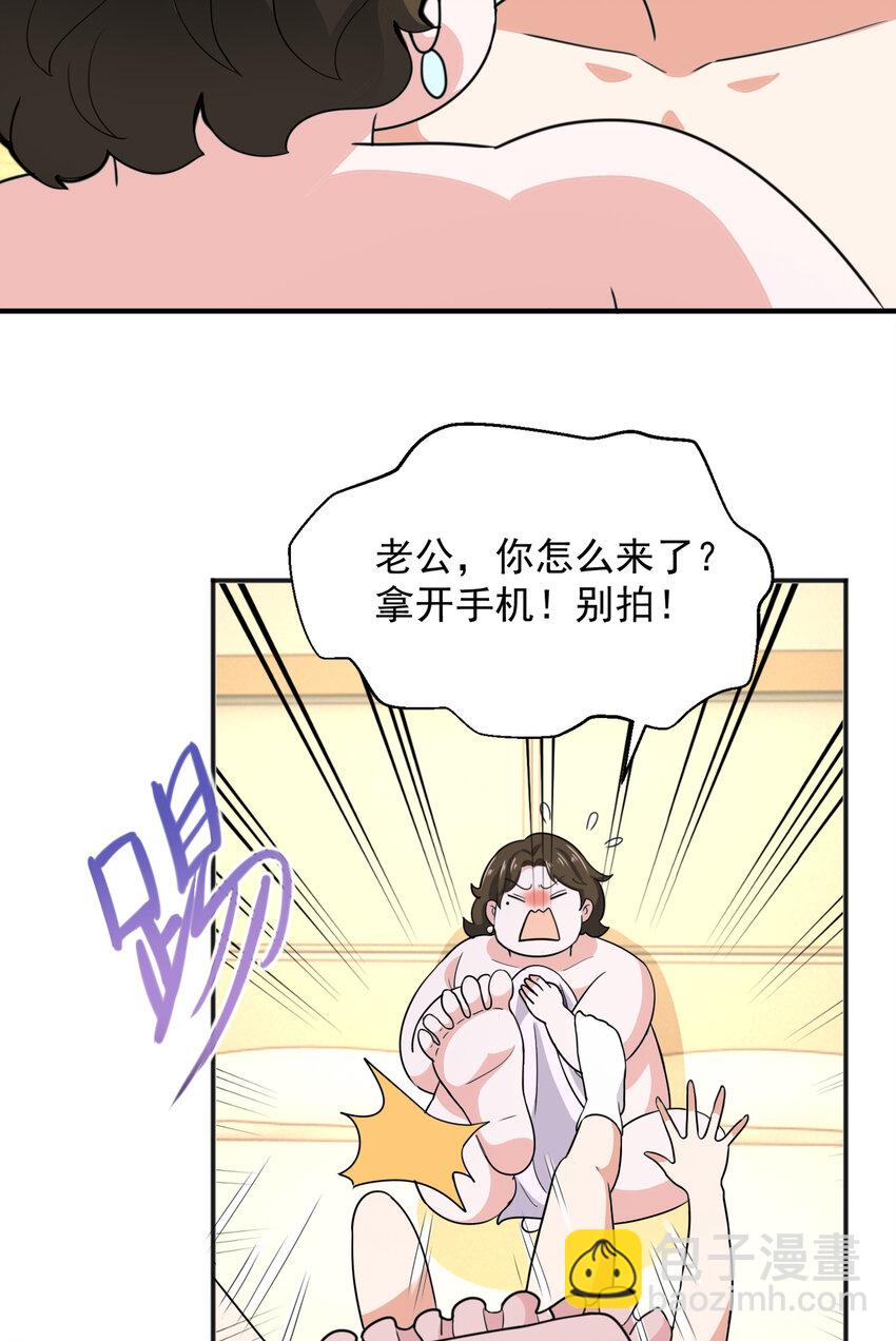 《老爸让我从十个女神中选一个结婚》10 送他爽上天 第10页