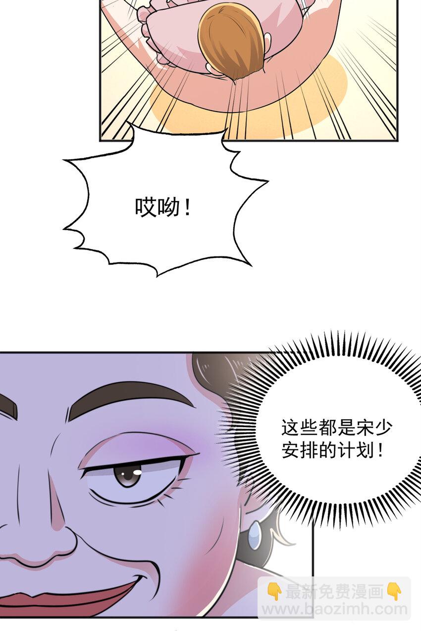 《老爸让我从十个女神中选一个结婚》10 送他爽上天 第11页