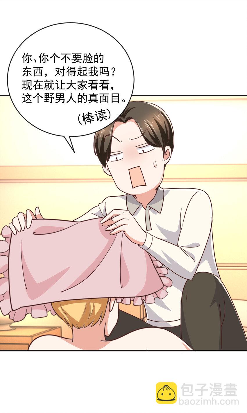 《老爸让我从十个女神中选一个结婚》10 送他爽上天 第13页