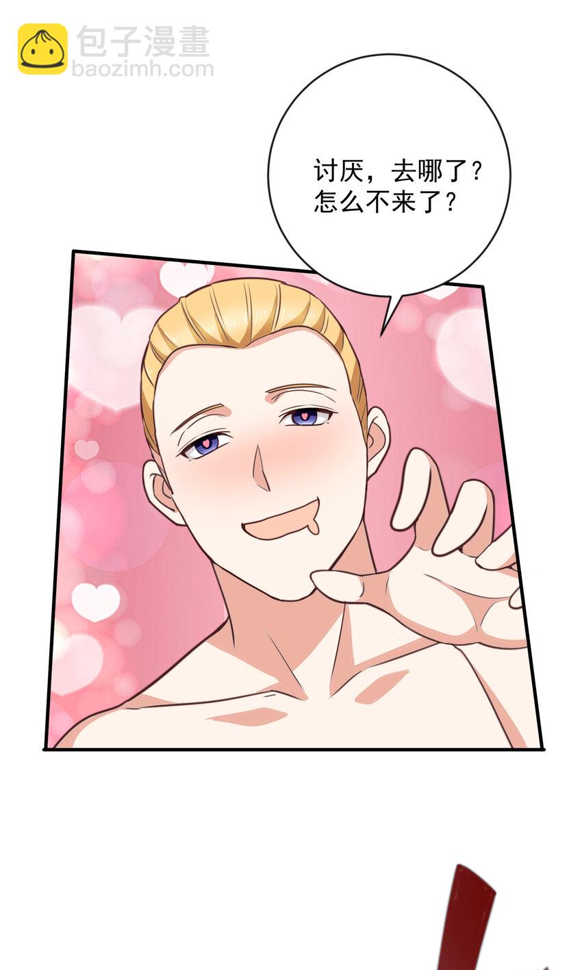 《老爸让我从十个女神中选一个结婚》10 送他爽上天 第15页