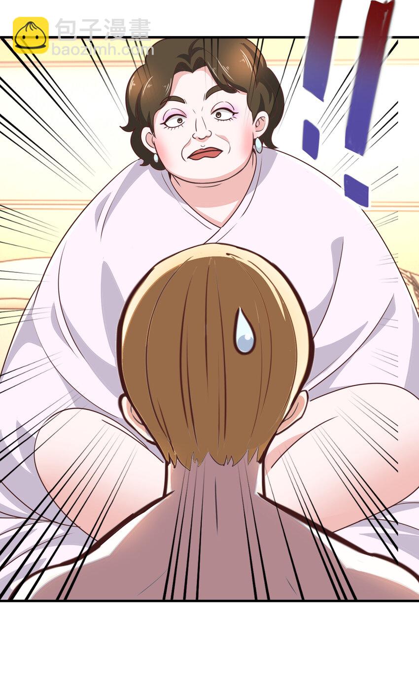 《老爸让我从十个女神中选一个结婚》10 送他爽上天 第16页